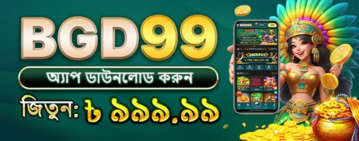 bgd99 app bonus